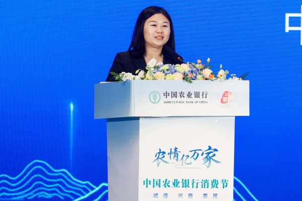 農(nóng)情億萬家 中國農(nóng)業(yè)銀行深化推進“誠信、興商、惠民”主題消費節(jié)
